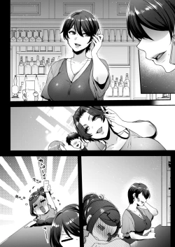 Page 57 of キミのぜんぶ、イジめてあげる～M性感のお姉さんx2にねっとり責められる3Pフルコース～