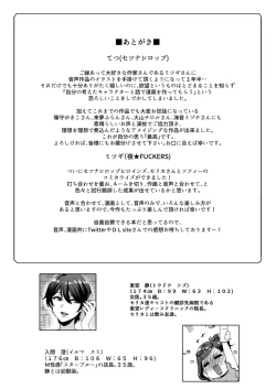 Page 60 of キミのぜんぶ、イジめてあげる～M性感のお姉さんx2にねっとり責められる3Pフルコース～