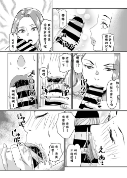 Page 14 of Poolside de Sensei-tachi to Tanoshindemasu