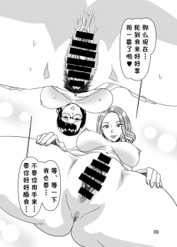 Page 8 of Poolside de Sensei-tachi to Tanoshindemasu