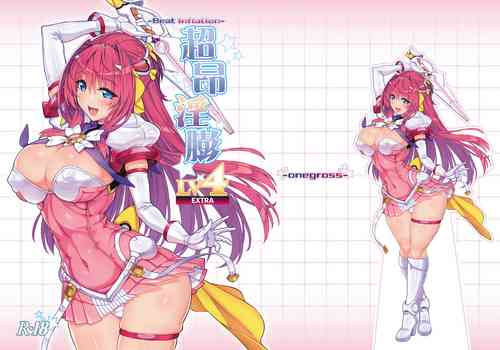 Download Choukou InbouLV4EXTRA