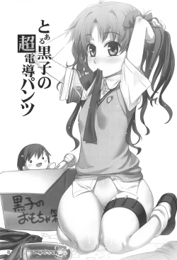 Page 2 of Toaru Kuroko no Choudendou Pantsu