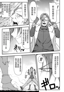 Page 27 of Thunder Clasp! THE COMIC Ingoku no Shitenshi Saishuuwa