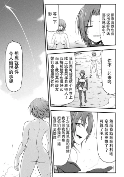 Page 31 of Thunder Clasp! THE COMIC Ingoku no Shitenshi Saishuuwa