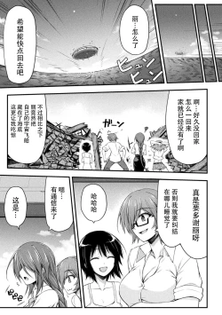 Page 35 of Thunder Clasp! THE COMIC Ingoku no Shitenshi Saishuuwa