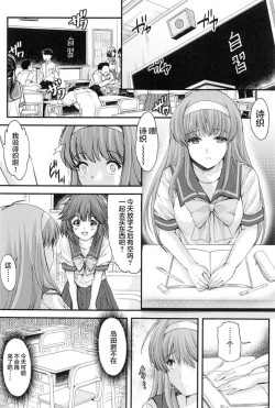 Page 12 of 詩織第5章 天使失格RAW