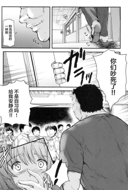 Page 14 of 詩織第5章 天使失格RAW