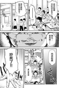 Page 16 of 詩織第5章 天使失格RAW