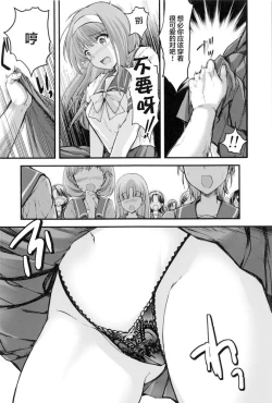 Page 18 of 詩織第5章 天使失格RAW