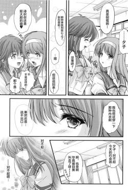 Page 21 of 詩織第5章 天使失格RAW