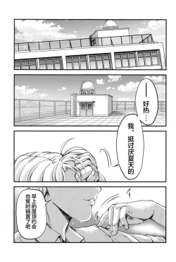 Page 7 of 詩織第5章 天使失格RAW