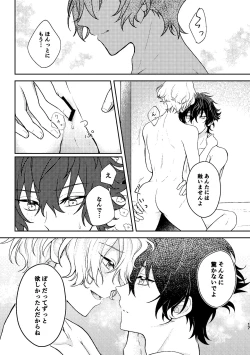 Page 15 of can't stand