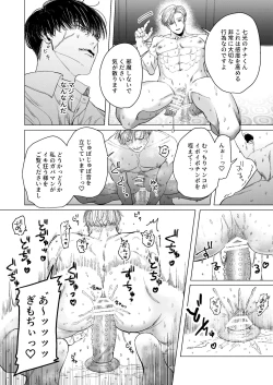 Page 11 of Ore o Mamoru no wa Kinpatsu Gachimuchi Inran SP?! | The One Who Protects Me is the Blond Hairy Horny SP?!