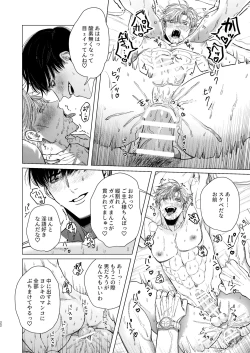 Page 21 of Ore o Mamoru no wa Kinpatsu Gachimuchi Inran SP?! | The One Who Protects Me is the Blond Hairy Horny SP?!