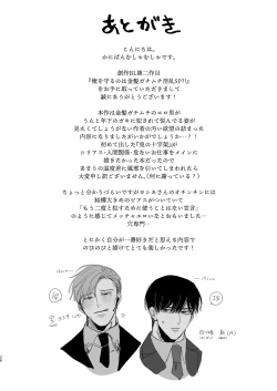 Page 25 of Ore o Mamoru no wa Kinpatsu Gachimuchi Inran SP?! | The One Who Protects Me is the Blond Hairy Horny SP?!