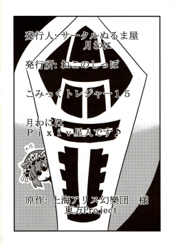 Page 38 of Eikikki Yume Mousou