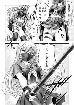 Page 2 of Sukeban Taimashi Joroogumo Ryoojoku hen