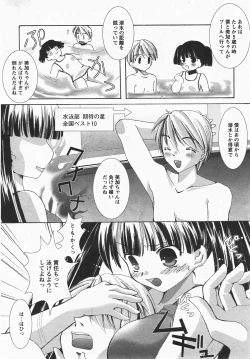 Page 122 of Comic Revolution Vol. 3