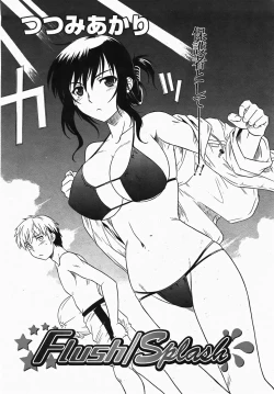 Page 200 of Comic Revolution Vol. 3