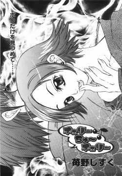 Page 243 of Comic Revolution Vol. 3