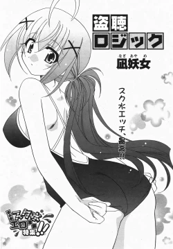 Page 262 of Comic Revolution Vol. 3