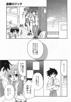 Page 263 of Comic Revolution Vol. 3