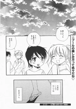 Page 26 of Comic Revolution Vol. 3