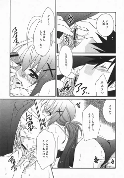 Page 275 of Comic Revolution Vol. 3