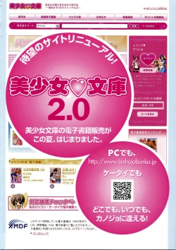 Page 2 of Comic Revolution Vol. 3