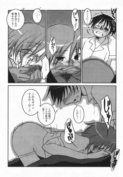 Page 312 of Comic Revolution Vol. 3