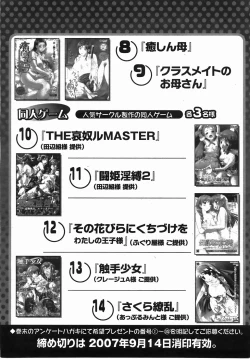 Page 325 of Comic Revolution Vol. 3