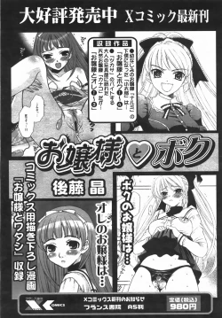 Page 81 of Comic Revolution Vol. 3