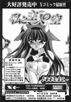 Page 96 of Comic Revolution Vol. 3