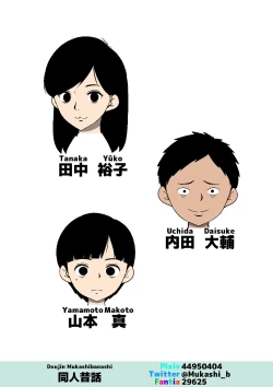 Page 2 of Seito no Benki | Student Urinal