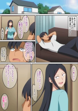 Page 7 of SeFri  na  Osananajimi