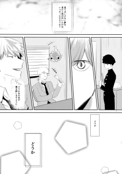 Page 22 of Kimi no Koe o Kikasete yo