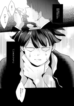 Page 23 of Kimi no Koe o Kikasete yo