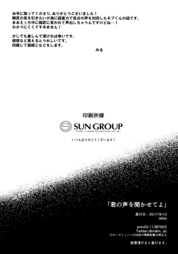 Page 24 of Kimi no Koe o Kikasete yo