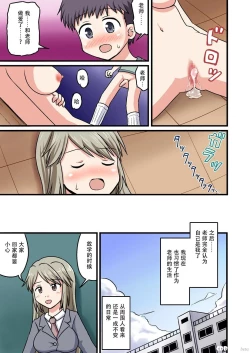 Page 29 of Boku ga Sensei!? | 我与老师