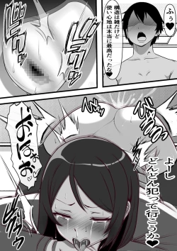 Page 39 of Ore no Onaho ga Classmate no Nama Manko to Tsunagatteita Ken