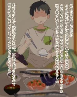 Page 28 of Fascinated by Hasshaku2