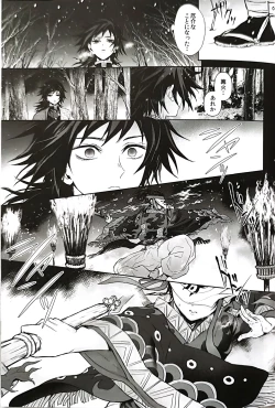 Page 10 of Netsu o Haramu