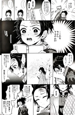 Page 15 of Netsu o Haramu