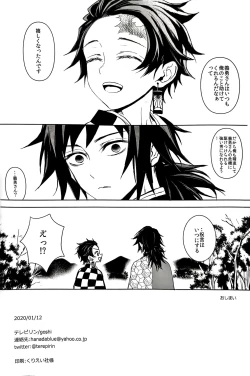 Page 43 of Netsu o Haramu