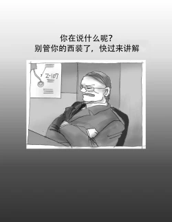 Page 11 of Kaigi Tsukue no Uede Naburare Nagara Inran Nyotai ni Kaizou Sareta Salaryman