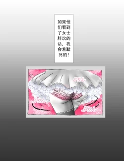 Page 16 of Kaigi Tsukue no Uede Naburare Nagara Inran Nyotai ni Kaizou Sareta Salaryman