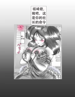 Page 21 of Kaigi Tsukue no Uede Naburare Nagara Inran Nyotai ni Kaizou Sareta Salaryman