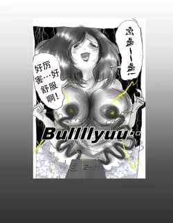 Page 23 of Kaigi Tsukue no Uede Naburare Nagara Inran Nyotai ni Kaizou Sareta Salaryman