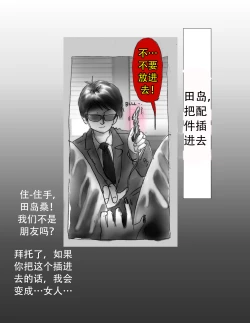 Page 31 of Kaigi Tsukue no Uede Naburare Nagara Inran Nyotai ni Kaizou Sareta Salaryman