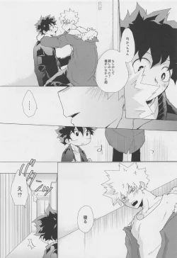 Page 10 of Koyoi,  Yoidore  Kimi Shirazu